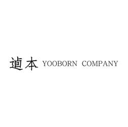 YOOBORN COMPANY